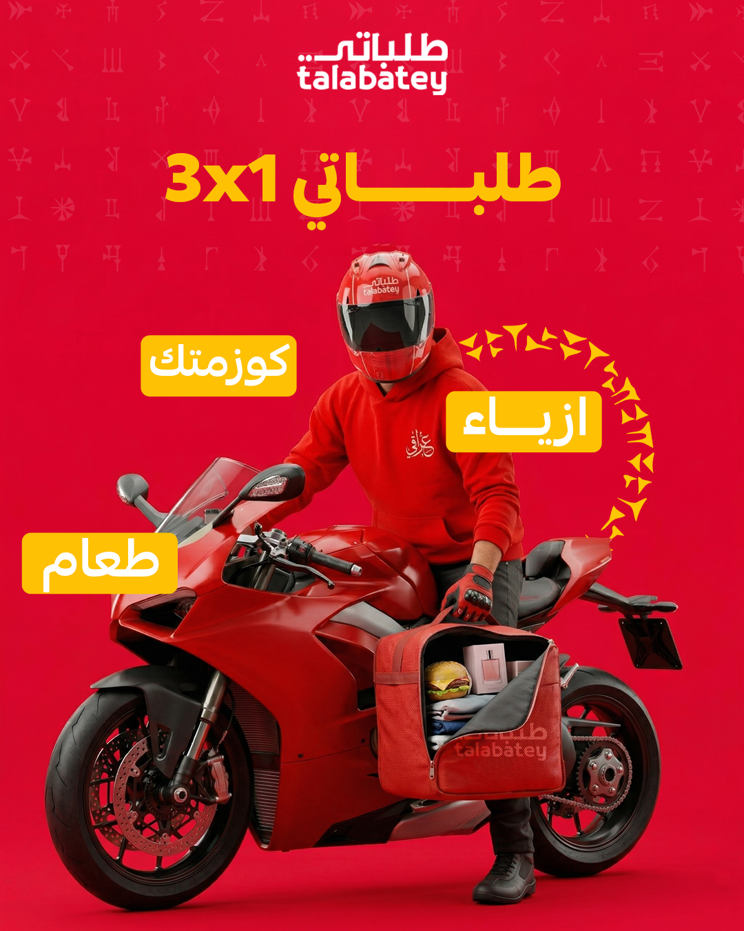 Talabtey — Delivering More Than Just Food 3