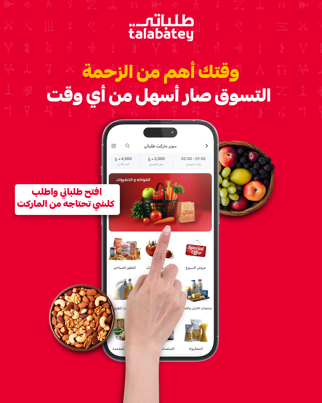 Talabtey — Delivering More Than Just Food 4
