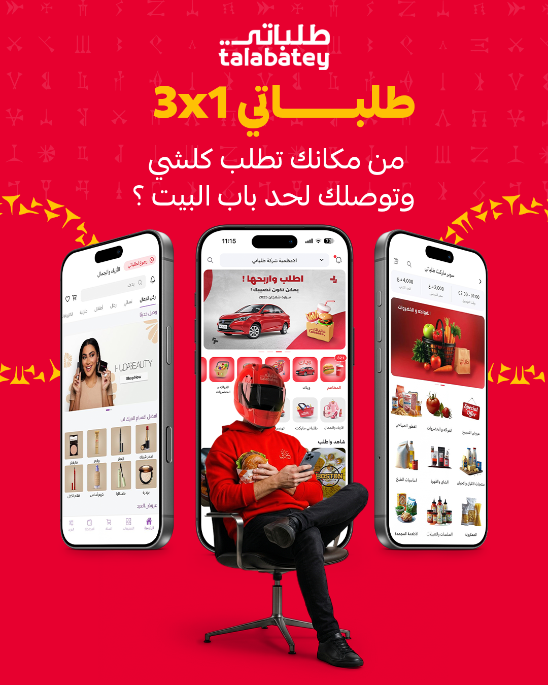 Talabtey — Delivering More Than Just Food 5