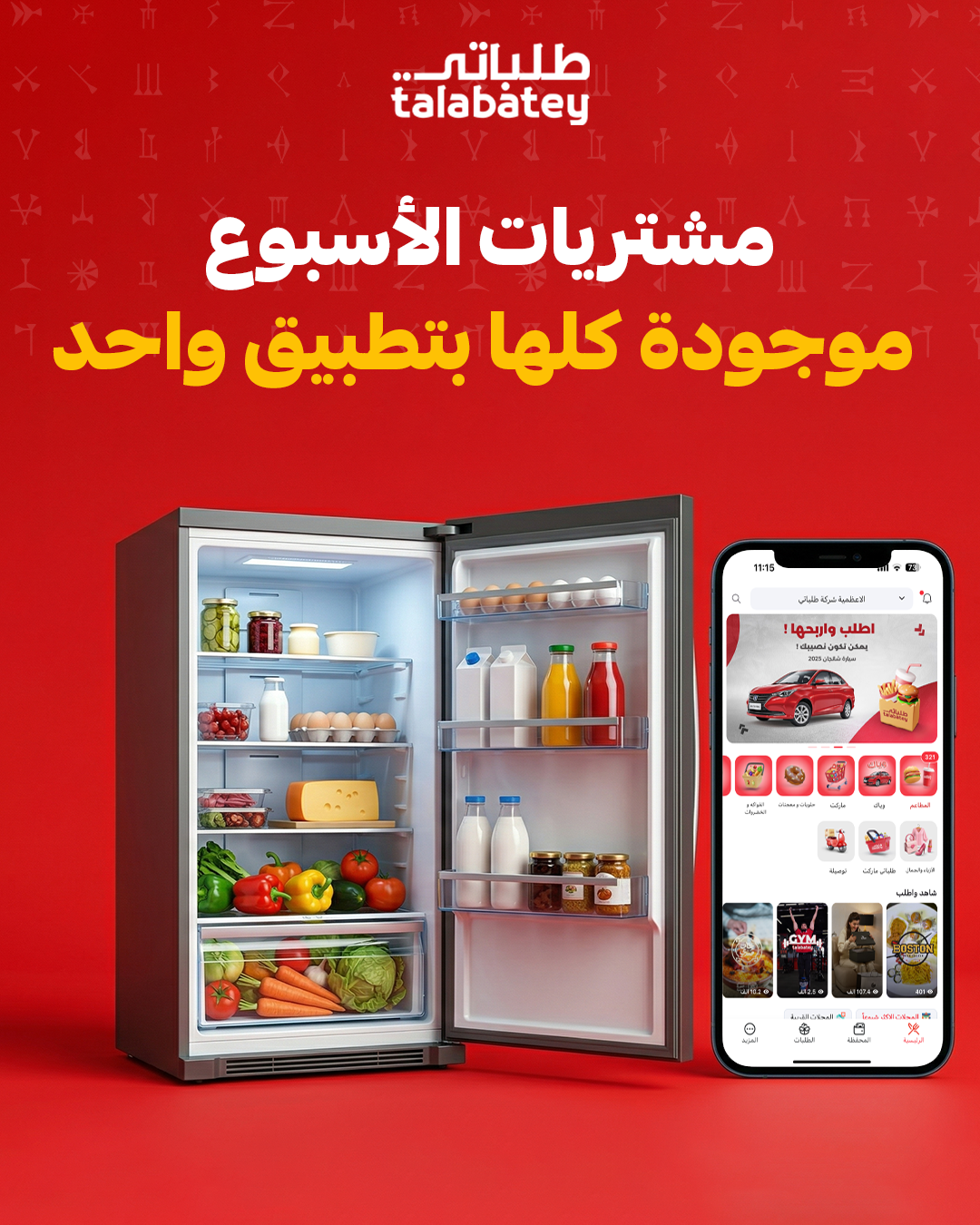 Talabtey — Delivering More Than Just Food 7