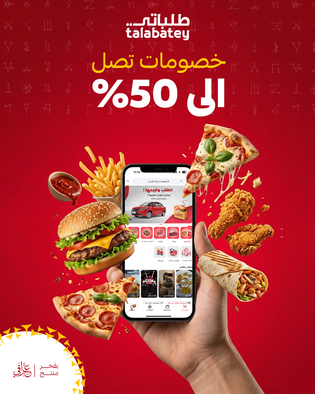 Talabtey — Delivering More Than Just Food 8