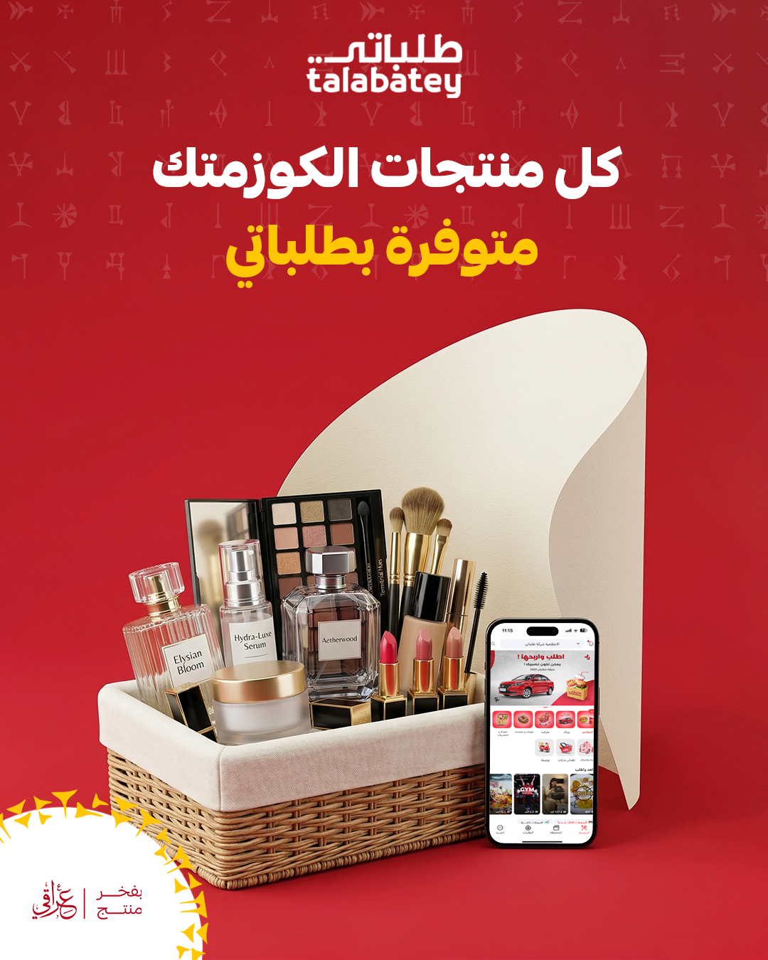 Talabtey — Delivering More Than Just Food 9