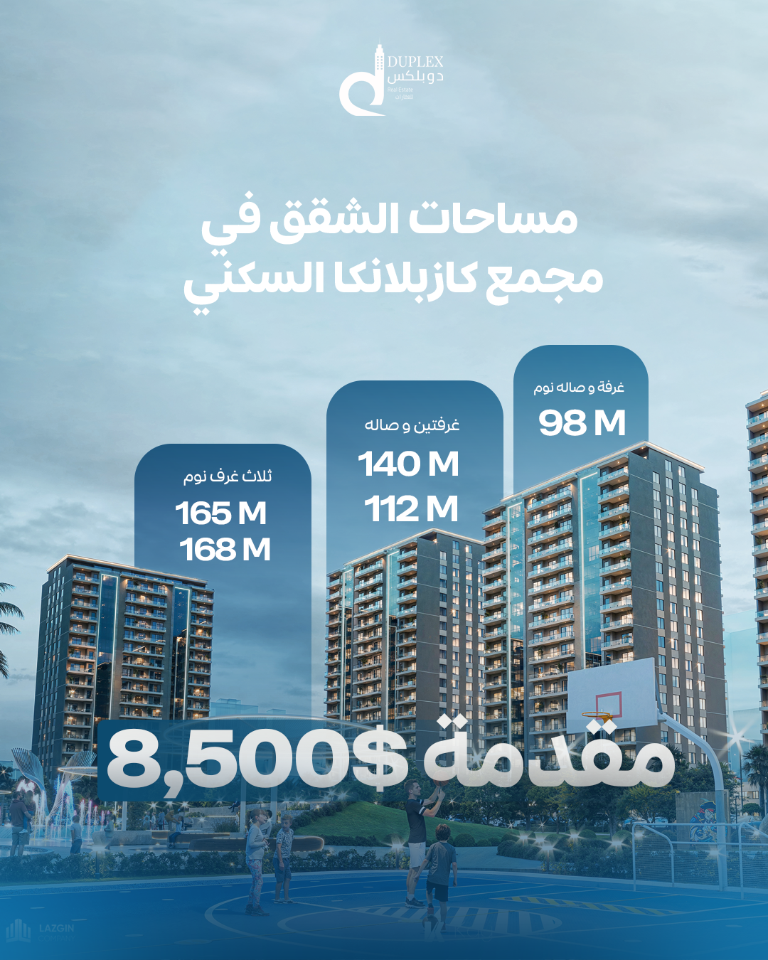 Duplex Real Estate - علامة عقارية فاخرة على الإنترنت 5