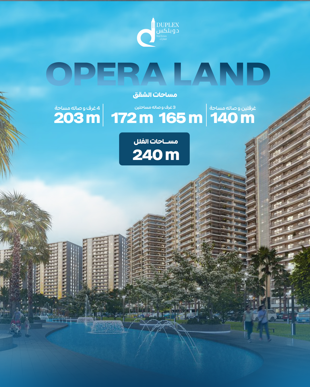 Duplex Real Estate - علامة عقارية فاخرة على الإنترنت 2