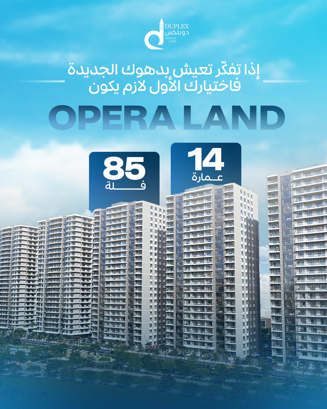 Duplex Real Estate - علامة عقارية فاخرة على الإنترنت 4