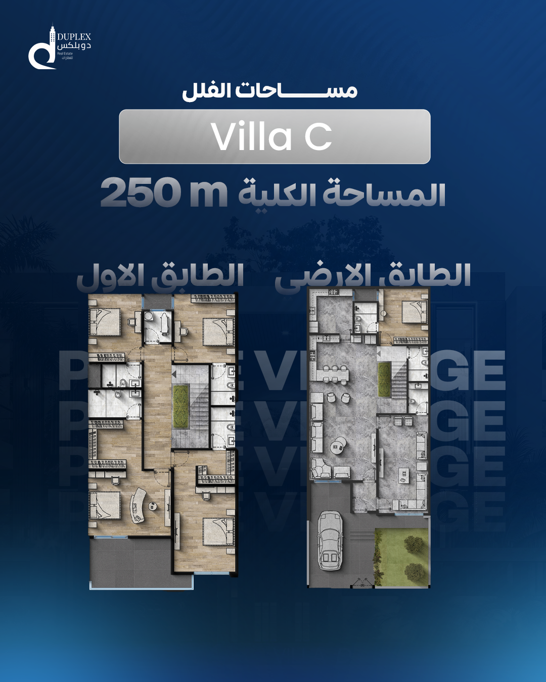 Duplex Real Estate - علامة عقارية فاخرة على الإنترنت 6