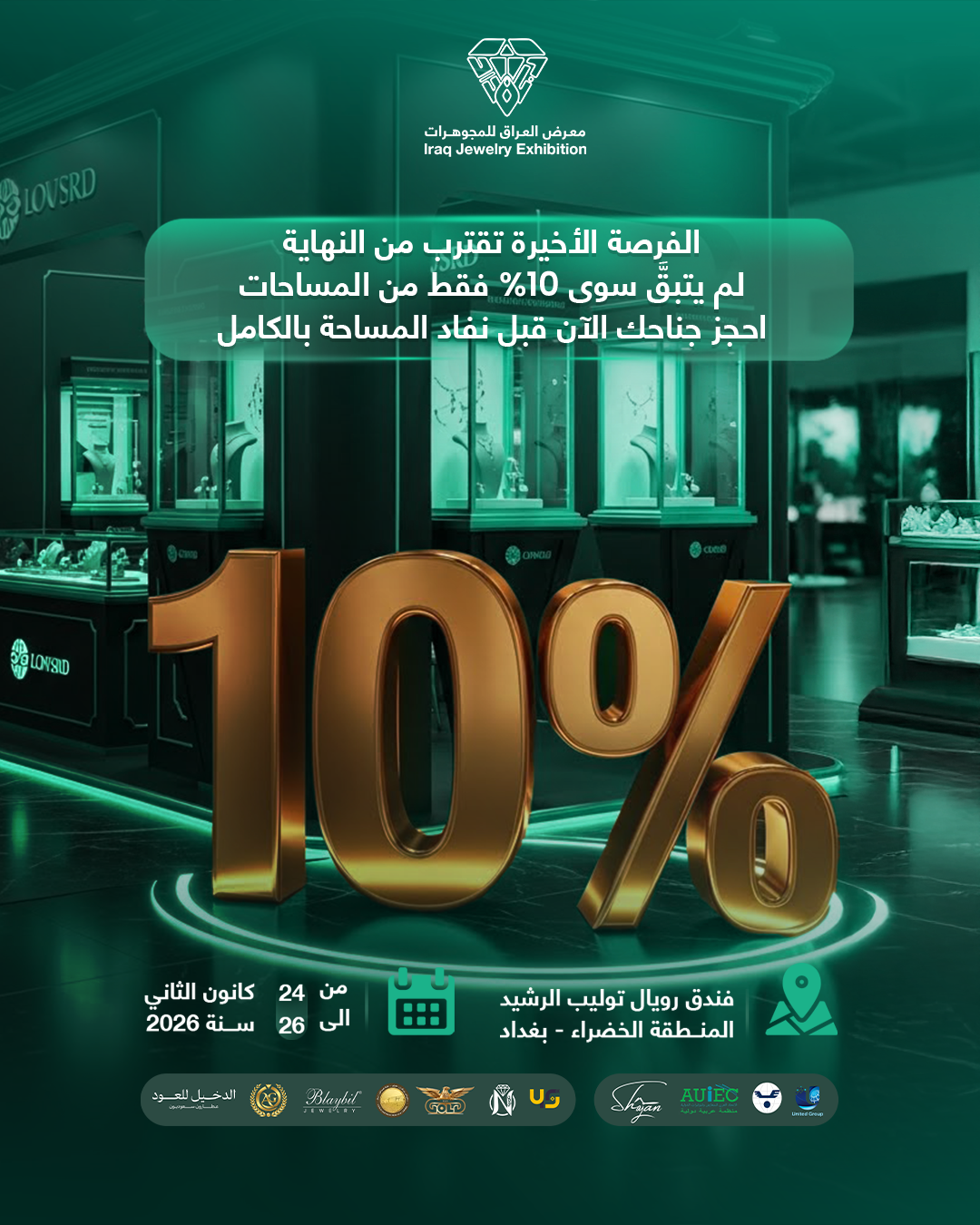 Iraq Jewelry Exhibition — Where Elegance Meets Identity 2