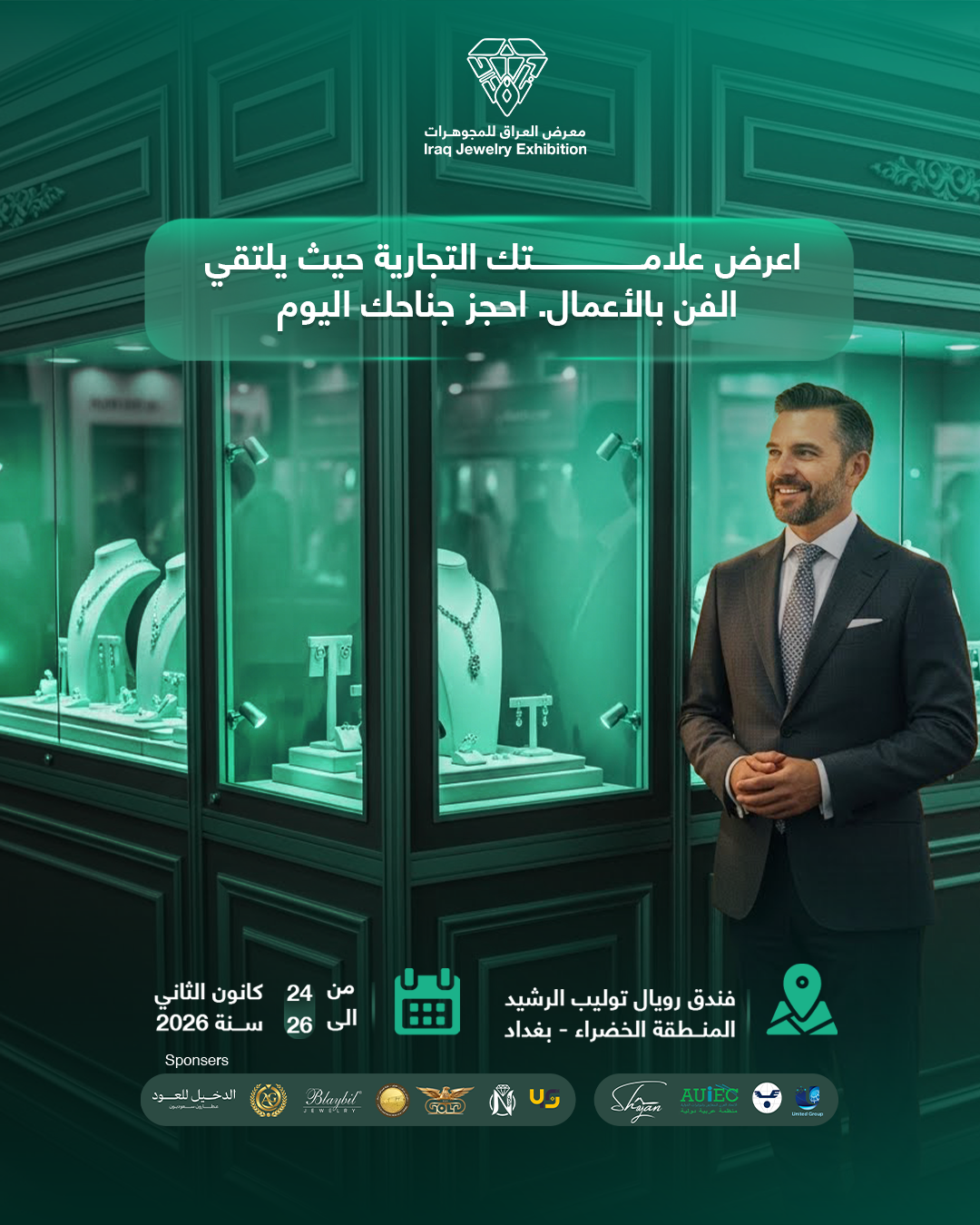 Iraq Jewelry Exhibition — Where Elegance Meets Identity 4