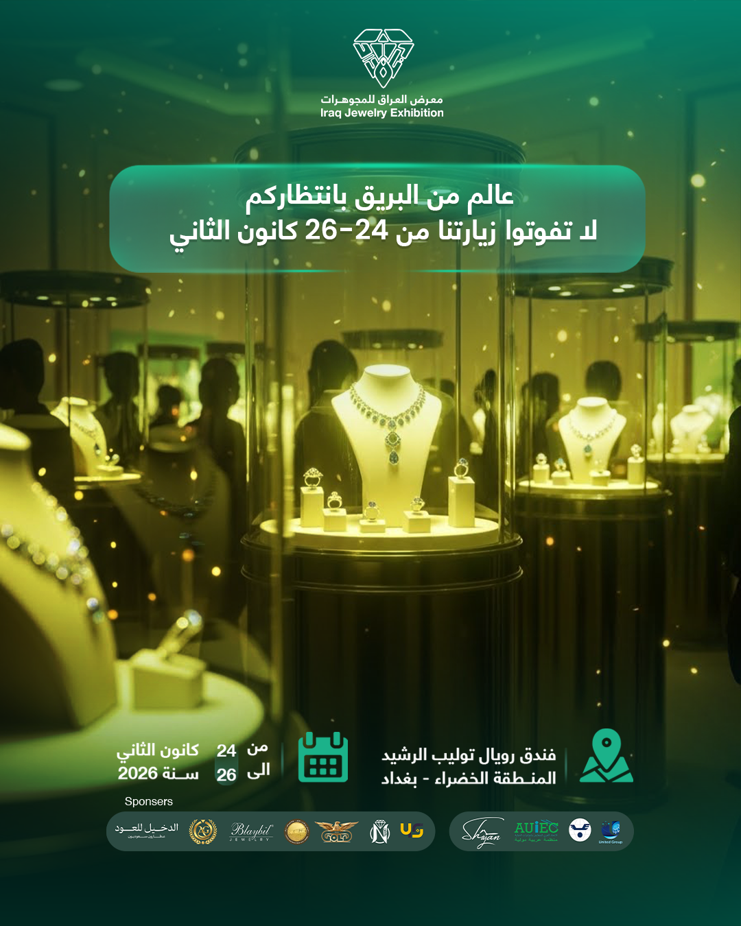 Iraq Jewelry Exhibition — Where Elegance Meets Identity 5
