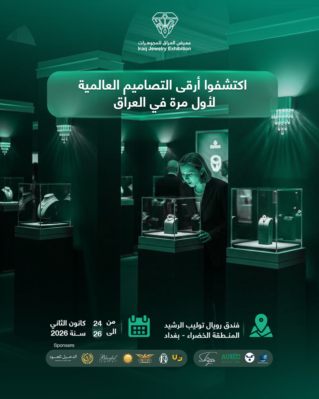 Iraq Jewelry Exhibition — Where Elegance Meets Identity 6